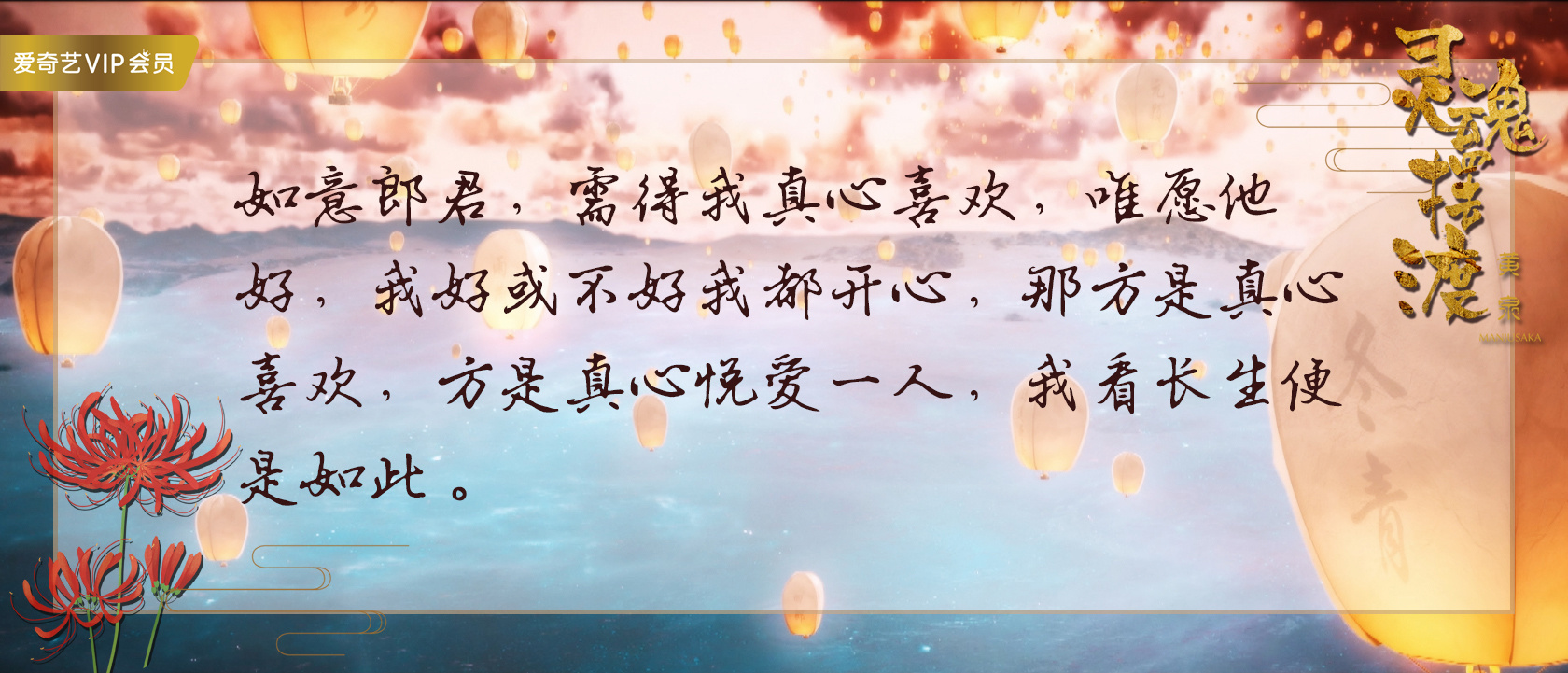 唯情不死心有所念