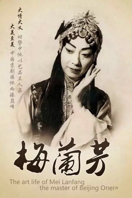 锦绣梨园梅兰芳的手世界戏剧宝库中的珍贵遗产