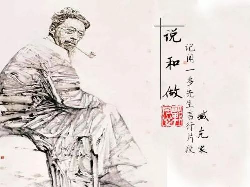 对闻一多先生的外貌描写(闻一多先生的外貌描写及精神)