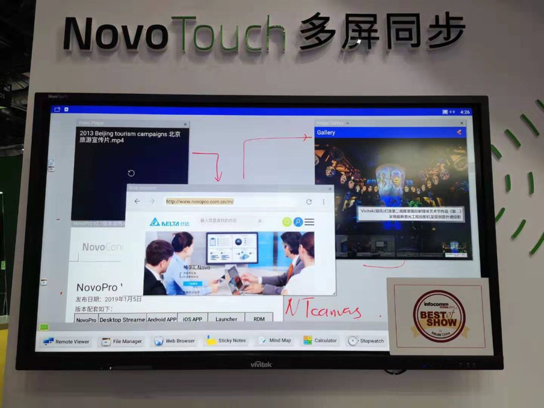 2019 InfoComm China “Best of Show”新鲜出炉