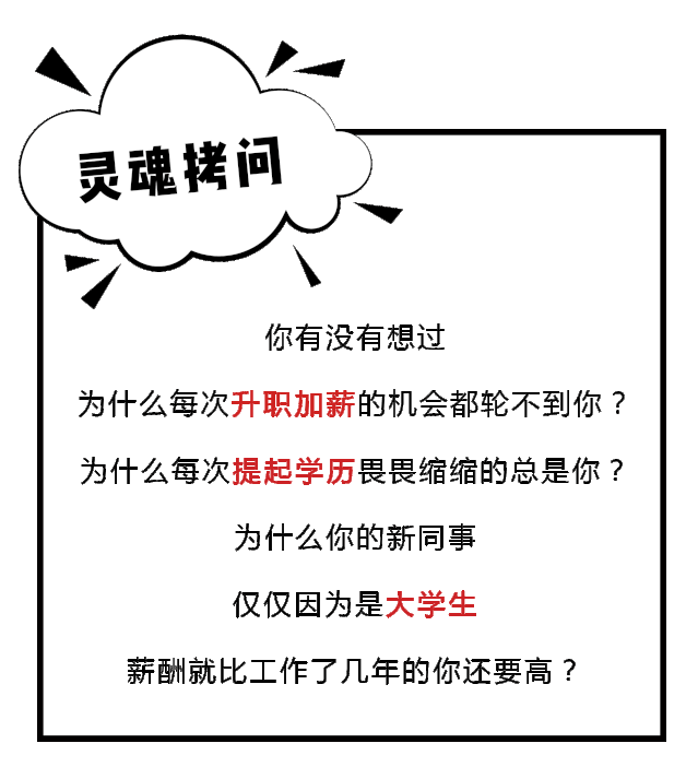 最后一个月高中大专毕业的人注意了满足条件即可领取补贴错过再等一年