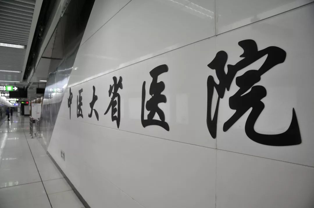 中医大省医院站站内楼扶梯处的通行能力,避免楼梯口拥堵,成都地铁增派