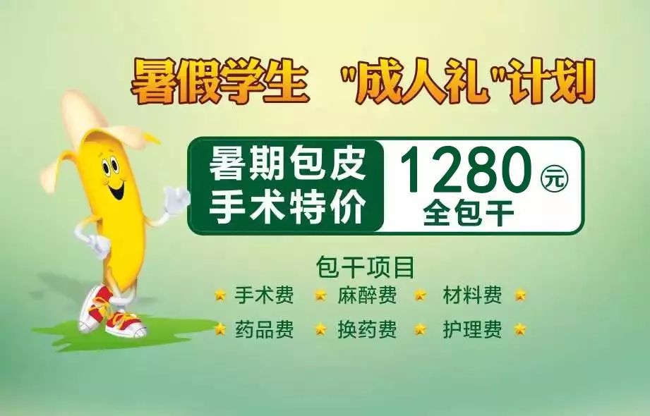 看完你就明白了!_龟头