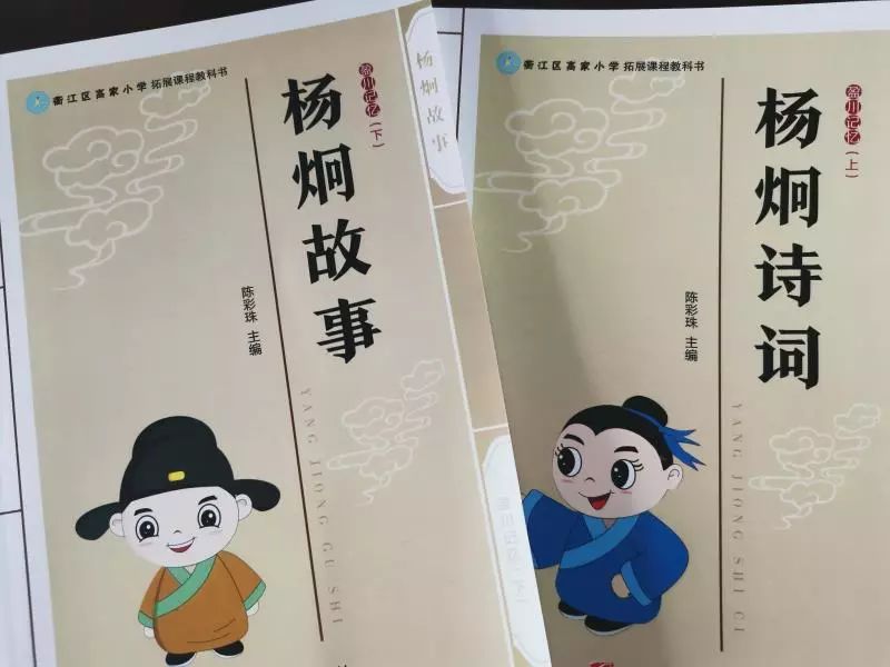 课程实施评价卡课程flash动画资源省规划课题研究杨炯文化研学基地