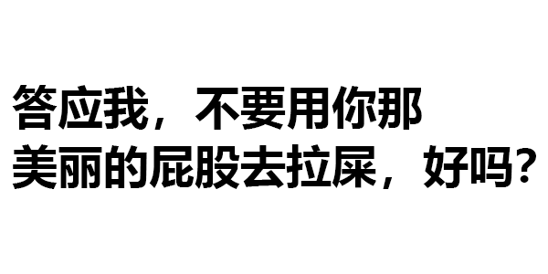 也可以长按图片选择发送给朋友透明背景的微信表情在微信中发图片出来
