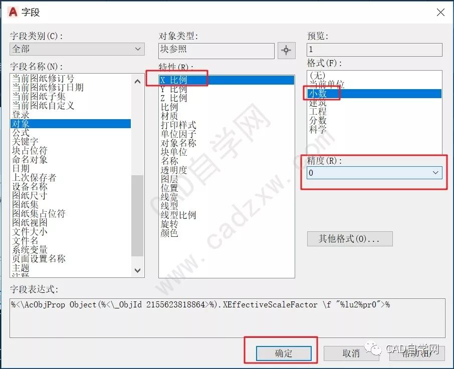 利用字段實現cad圖紙比例跟隨圖框縮放自動更新