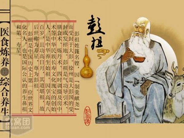 彭祖高寿八百多岁的秘诀