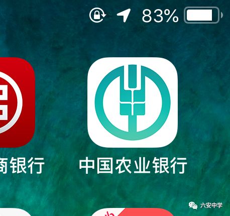 一,下载农业银行app,打开后,选择首页生活缴费