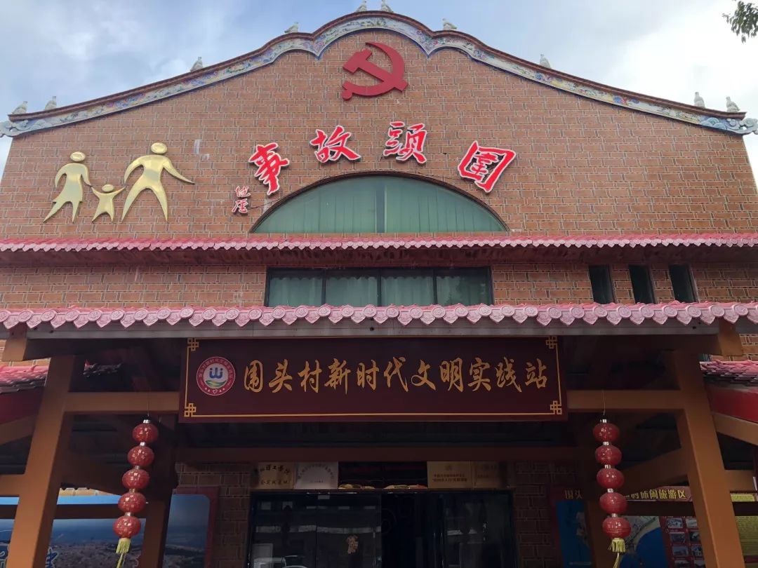 新时代文明实践围头村第20个主题村日进行时