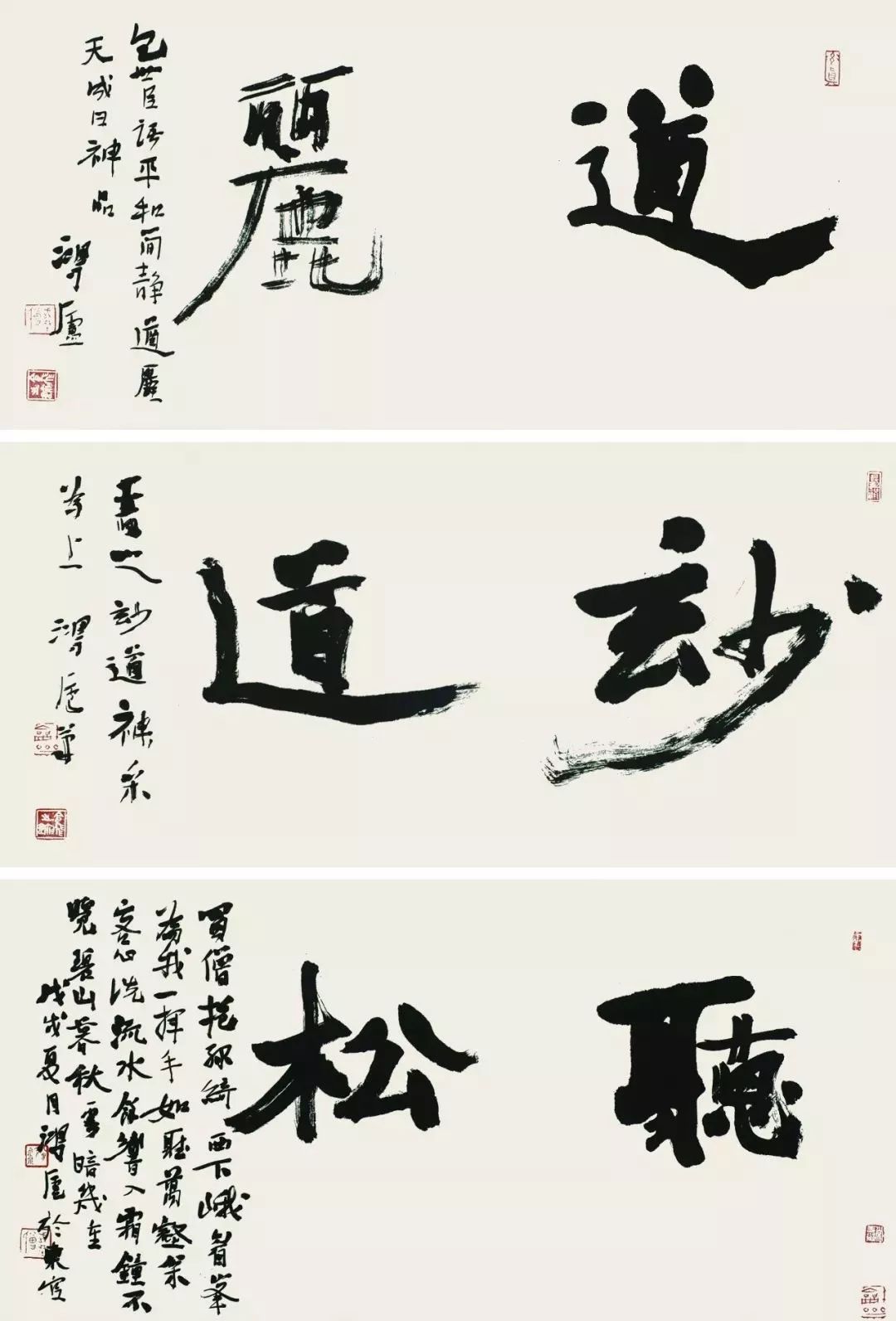 广东第二师范学院客座教师横披小品刘后章中国书法家协会会员,中国