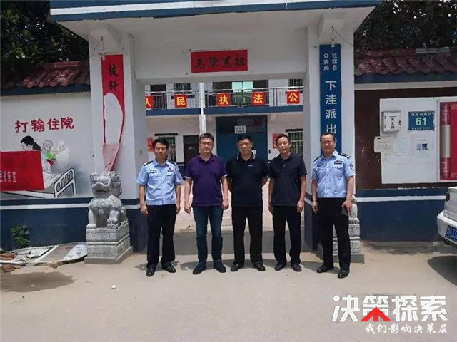 南阳市公安局副局长周长远深入社旗县公安局检查指导工作