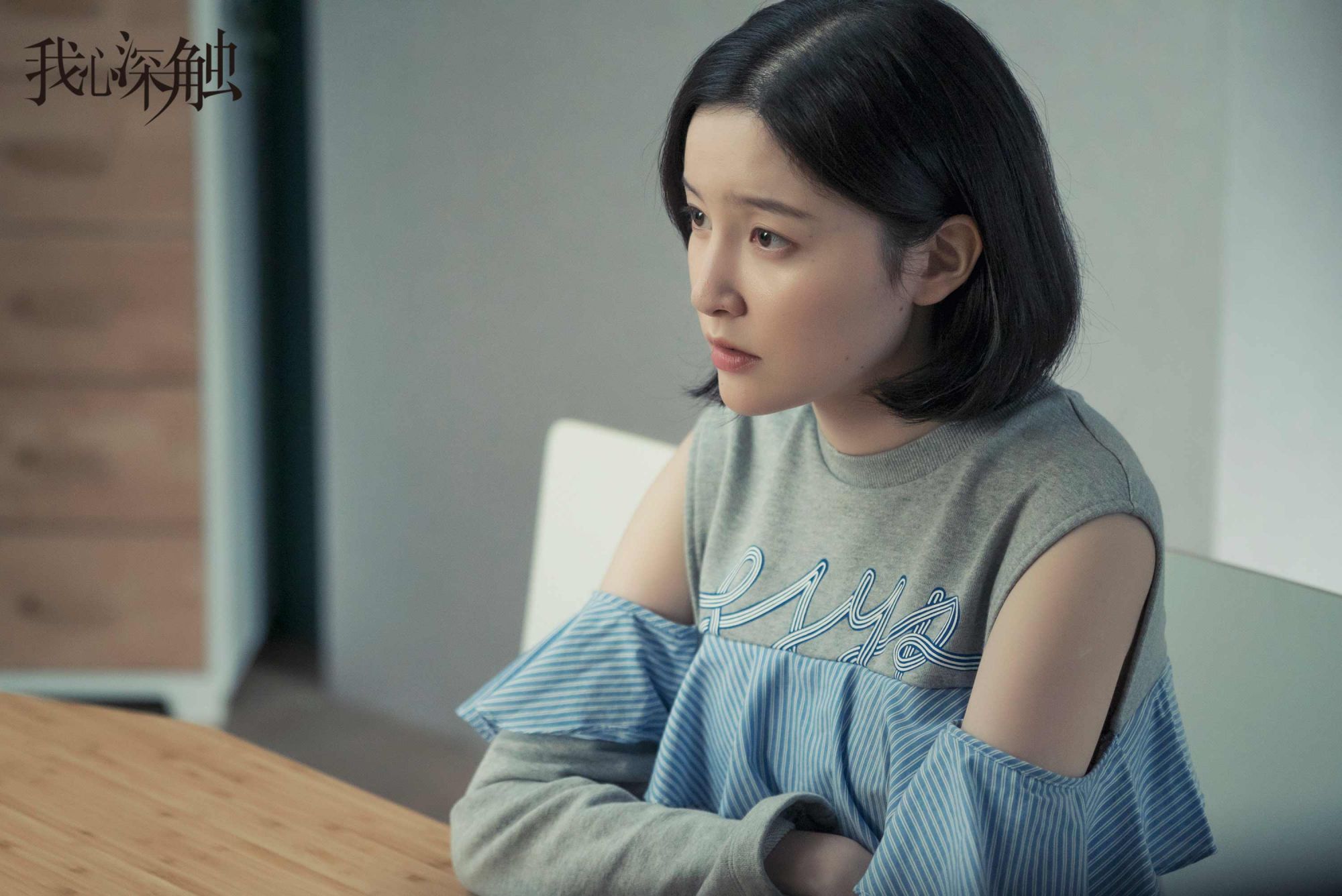 崔心心《我心深触》收官 郑小珍"中国好闺蜜"实力圈粉