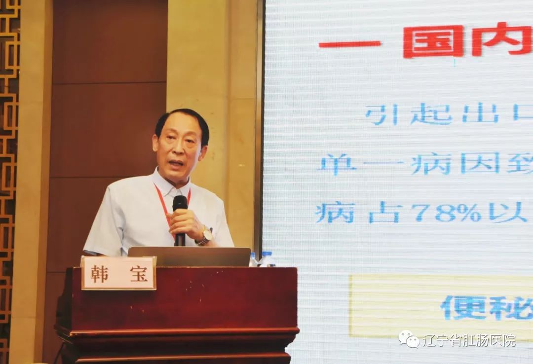 人张虹玺,柳越冬肛肠综合论坛主持人李师,刘铁龙同期还举办了第四届