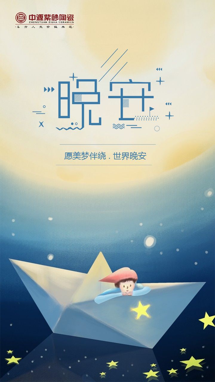 图签第十波朋友圈晚安问候缺图签品牌专属每晚打卡图存起来