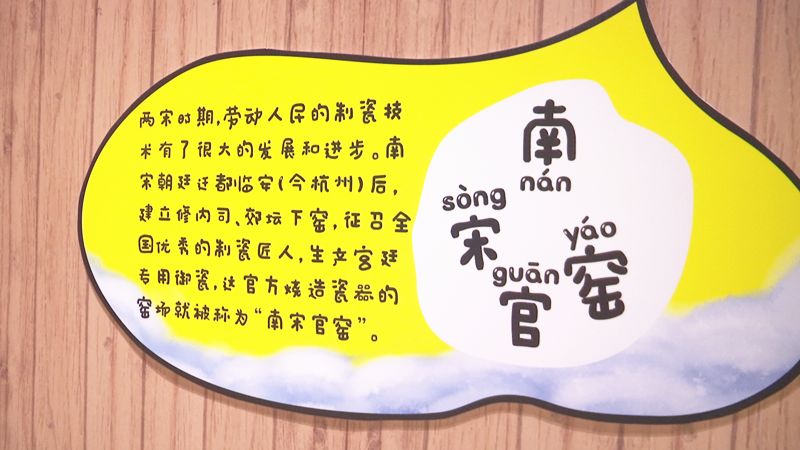 历史上称为南宋官窑
