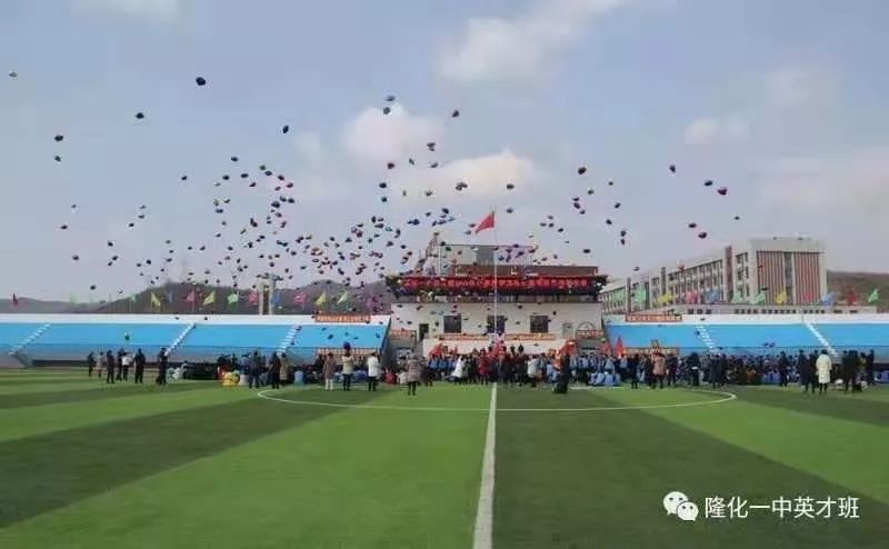 隆化一中英才班2019届高三四班毕业留念