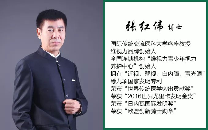 维视力草本护眼膏已被国际中医药权威机构列为重点推荐产品