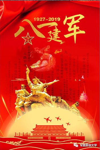 【军旅散记】紫云裳||67又到"八一"