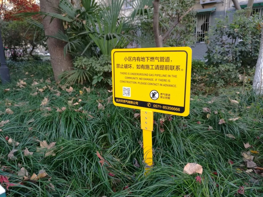 保障燃气安全  共创美好生活 ——杭燃集团推出小区施工燃气管道保护