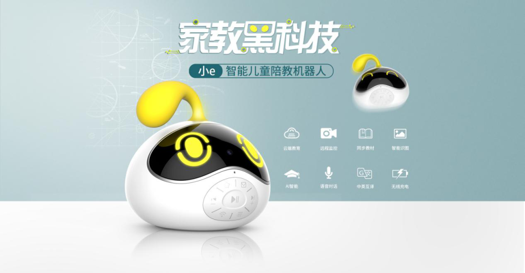 ai家教机哪几个牌子的比较好