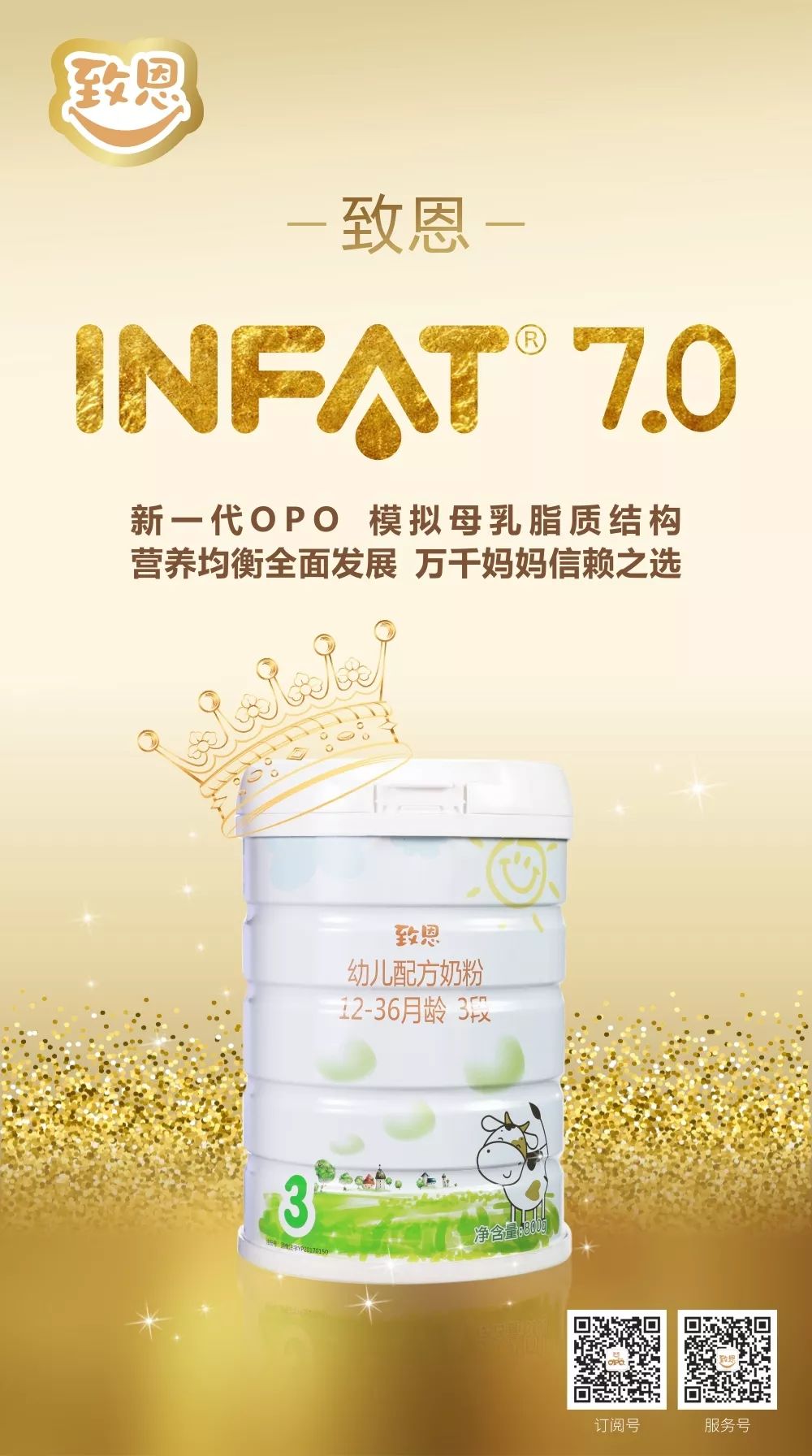 致恩03育儿小贴士|奶瓶喂养宝宝,需要注意这些事儿!_奶粉