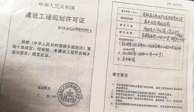 陕西秦岭南麓别墅群62栋全部被认定为违建 已开始拆除