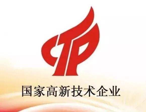 高新技术企业认定的好处_科技