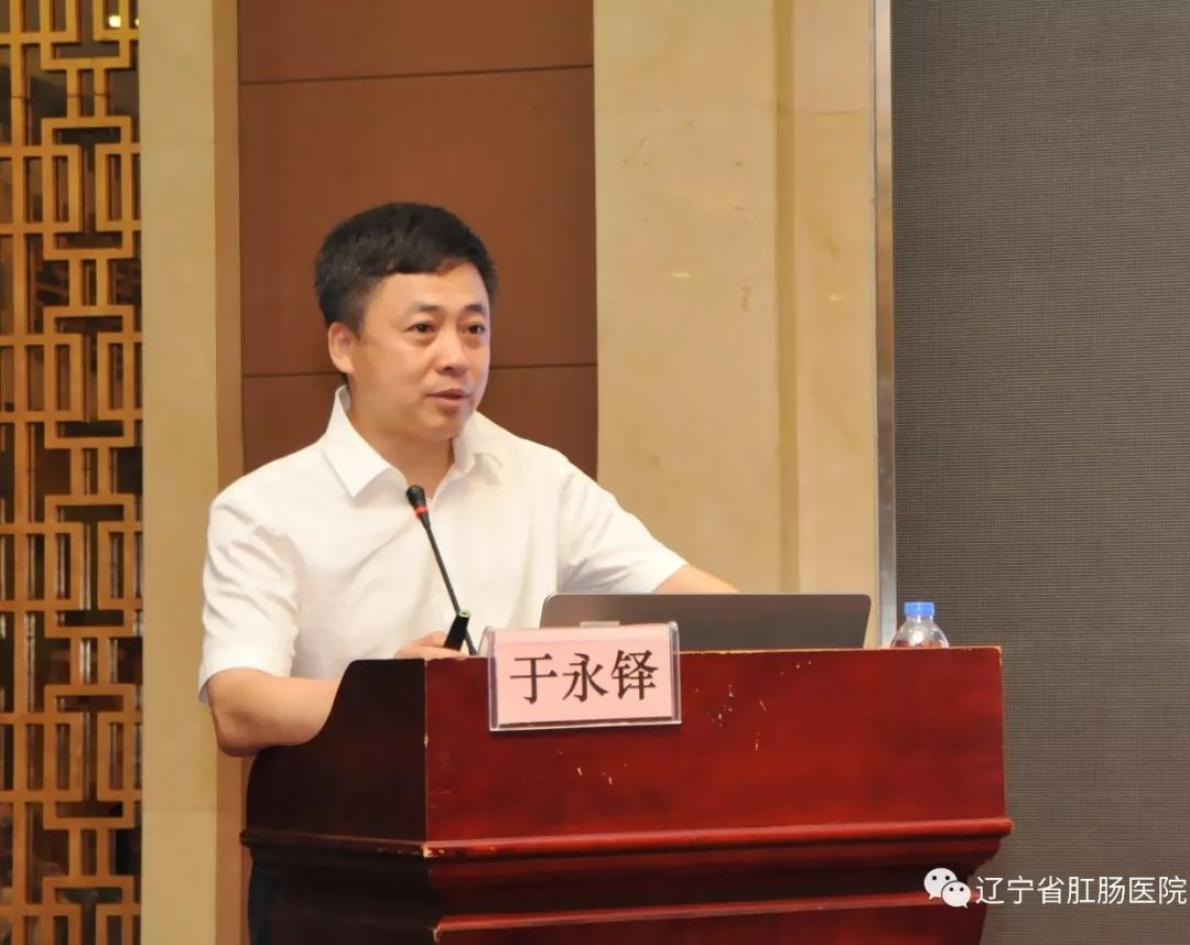 2019年全国肛肠病高级诊疗技术培训班全国第四届肛肠