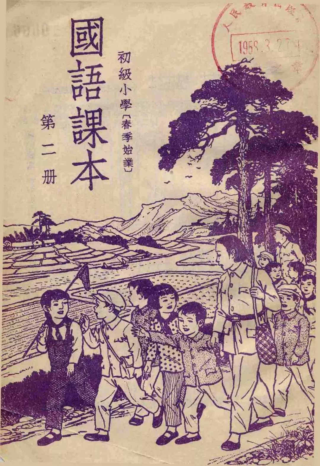 小时候的语文课本你还记得吗近70年来的语文书翻开都是回忆