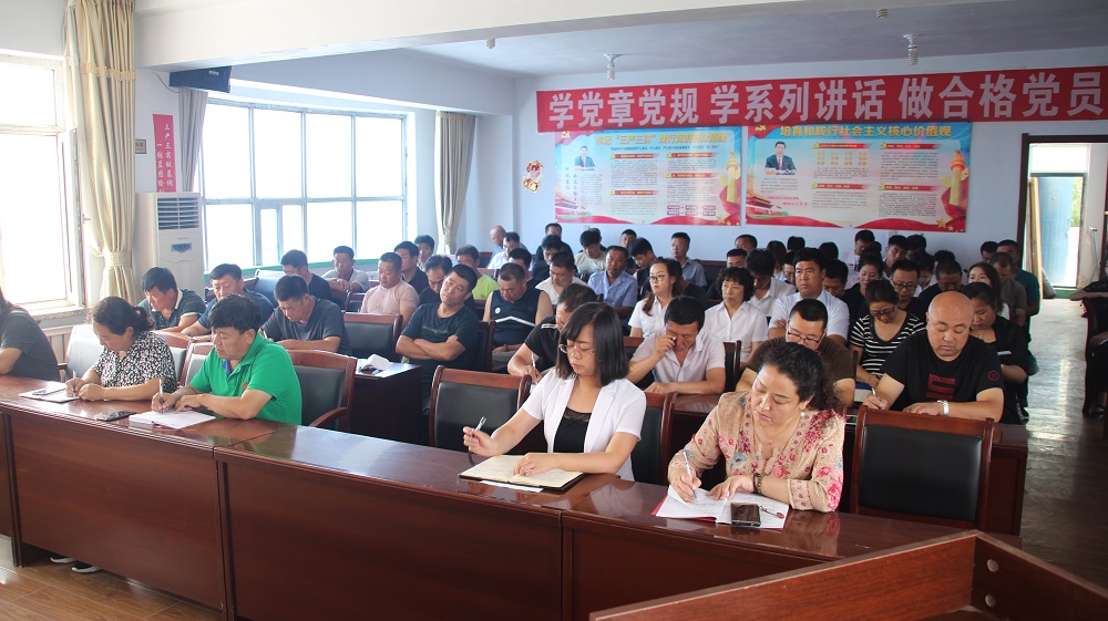 北镇市正安镇开展2019年党员夏训暨"谈初心,话使命"读书学习活动