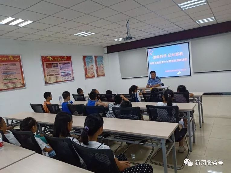 崇尚科学反对邪教西江里社区开展青少年暑期反邪教讲座