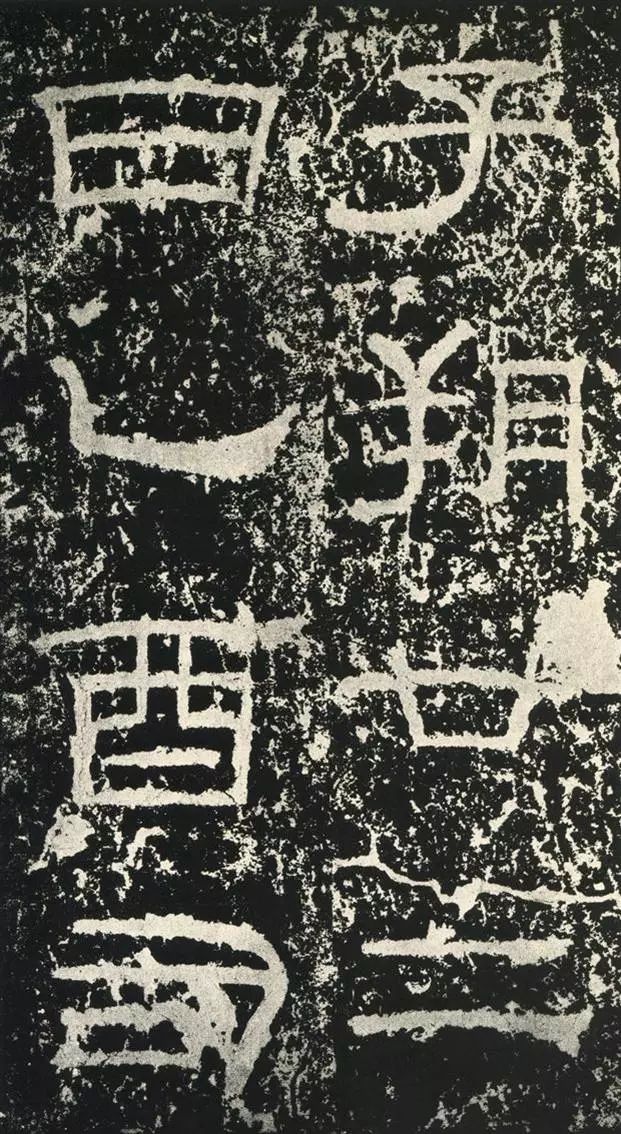 历代名碑东汉韩仁铭