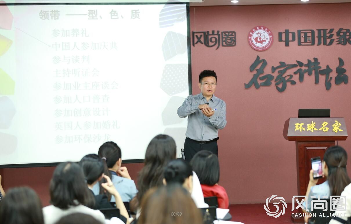 礼仪培训班：学完礼仪培训师课程以后如何发展业务