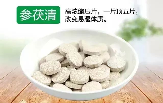 参茯胶囊图片图片