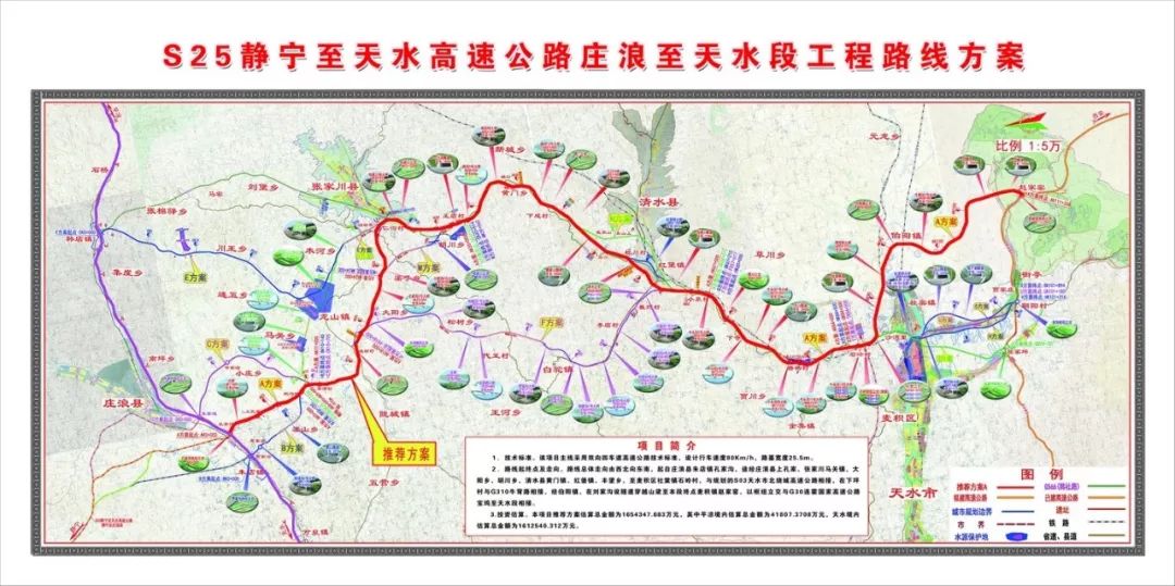 天平高速公路最新线路图片