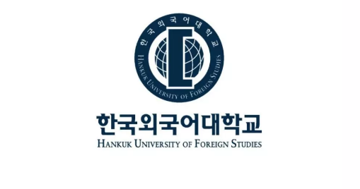 2020年3月韩国外国语大学本科招生简章