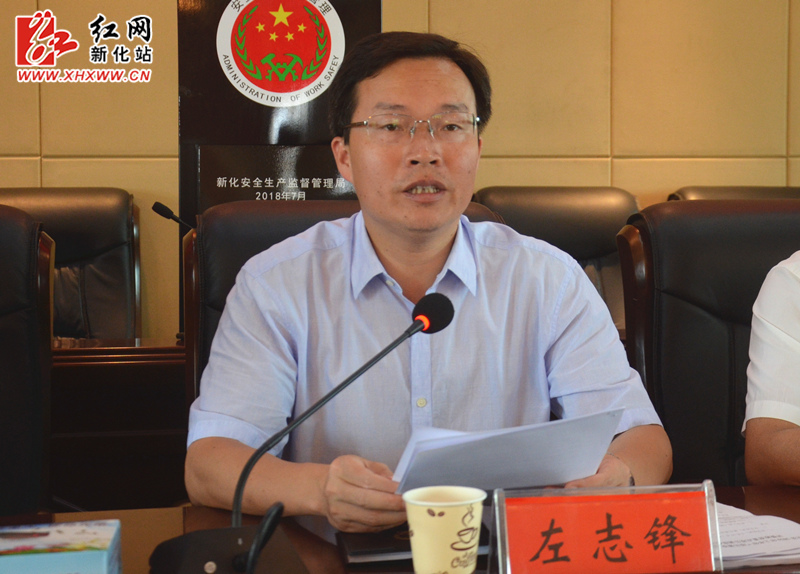 新化县召开2019年上半年"项目建设大比拼"讲评暨教育重点项目调度会议