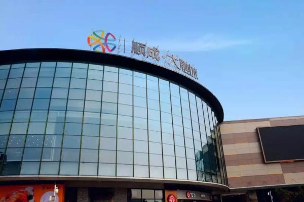 来了顺成大融城719试业内部环境亮点大曝光