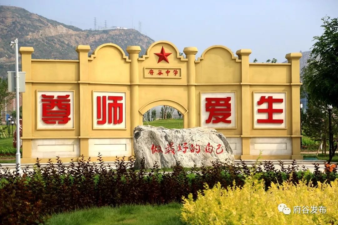 精彩一组照片带您感受府谷中学和府谷职业中专的魅力
