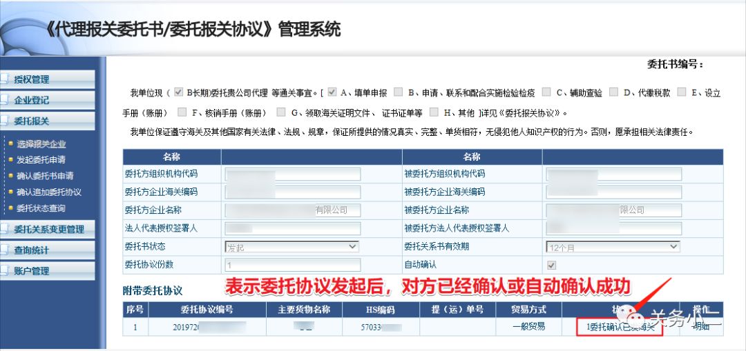 加工贸易电子账册：提高效率的新工具
