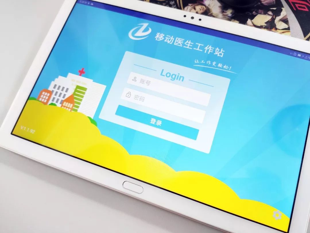北京长峰医院信息化建设之移动医护助力临床提升患者就医体验