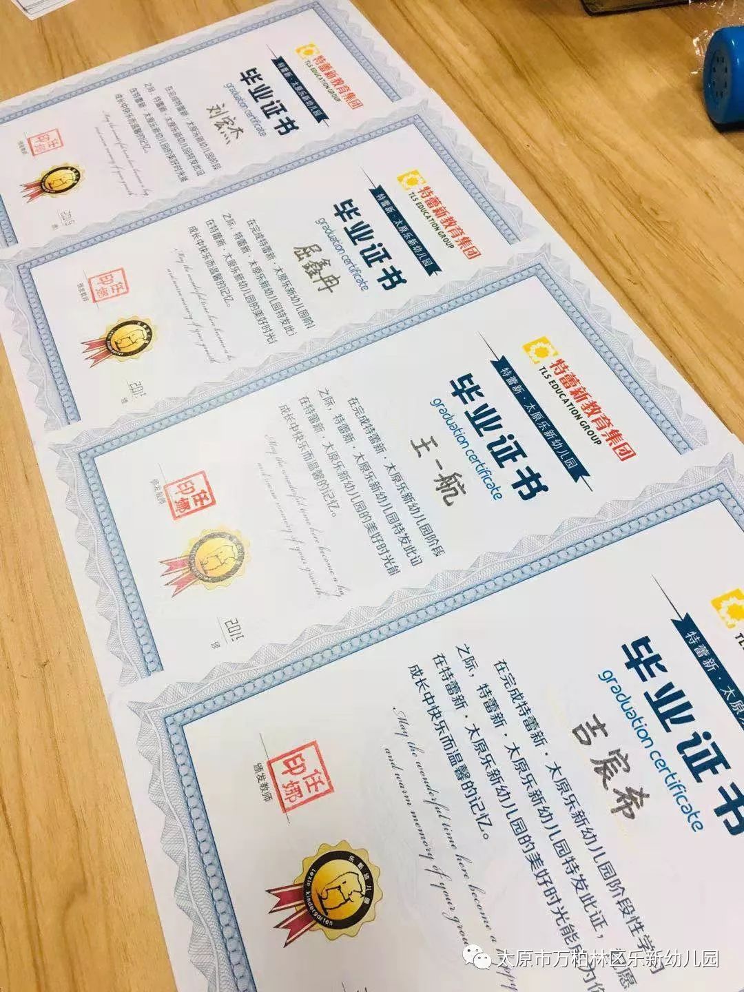 太原富力现代广场特蕾新乐新幼儿园活动篇最美的遇见毕业啦