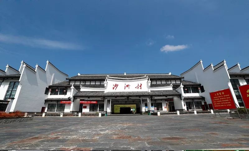 公告关于沙洲村半条被子的温暖专题陈列馆周一闭馆的公告