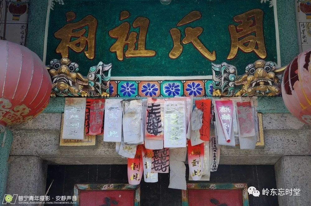 【潮汕民俗】聊聊潮汕符头_符箓