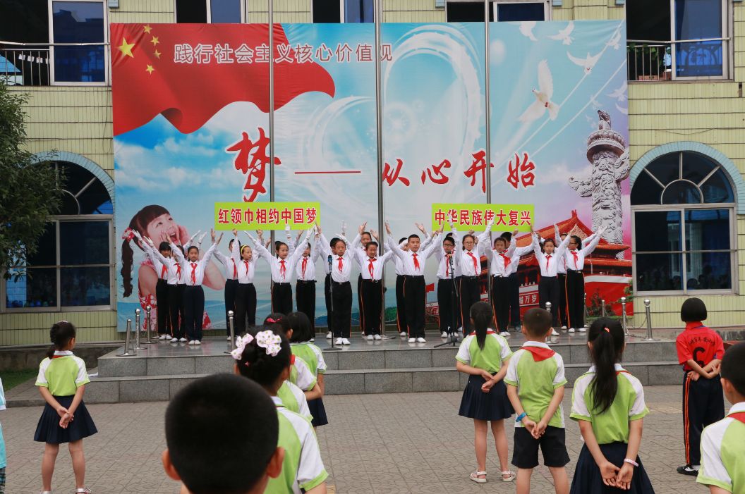 【"忆沧桑·记奋斗·颂辉煌"征文】 邛崃市羊安镇中心小学校升国旗