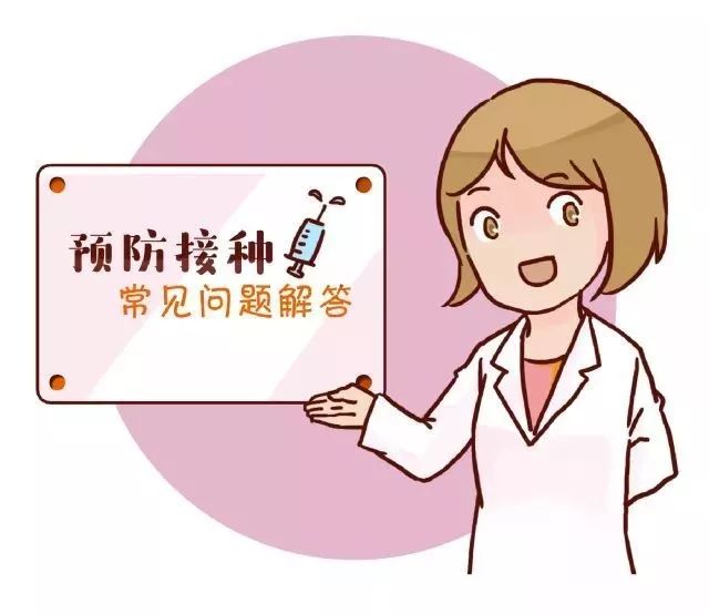 婴幼儿疫苗接种你知道的有多少