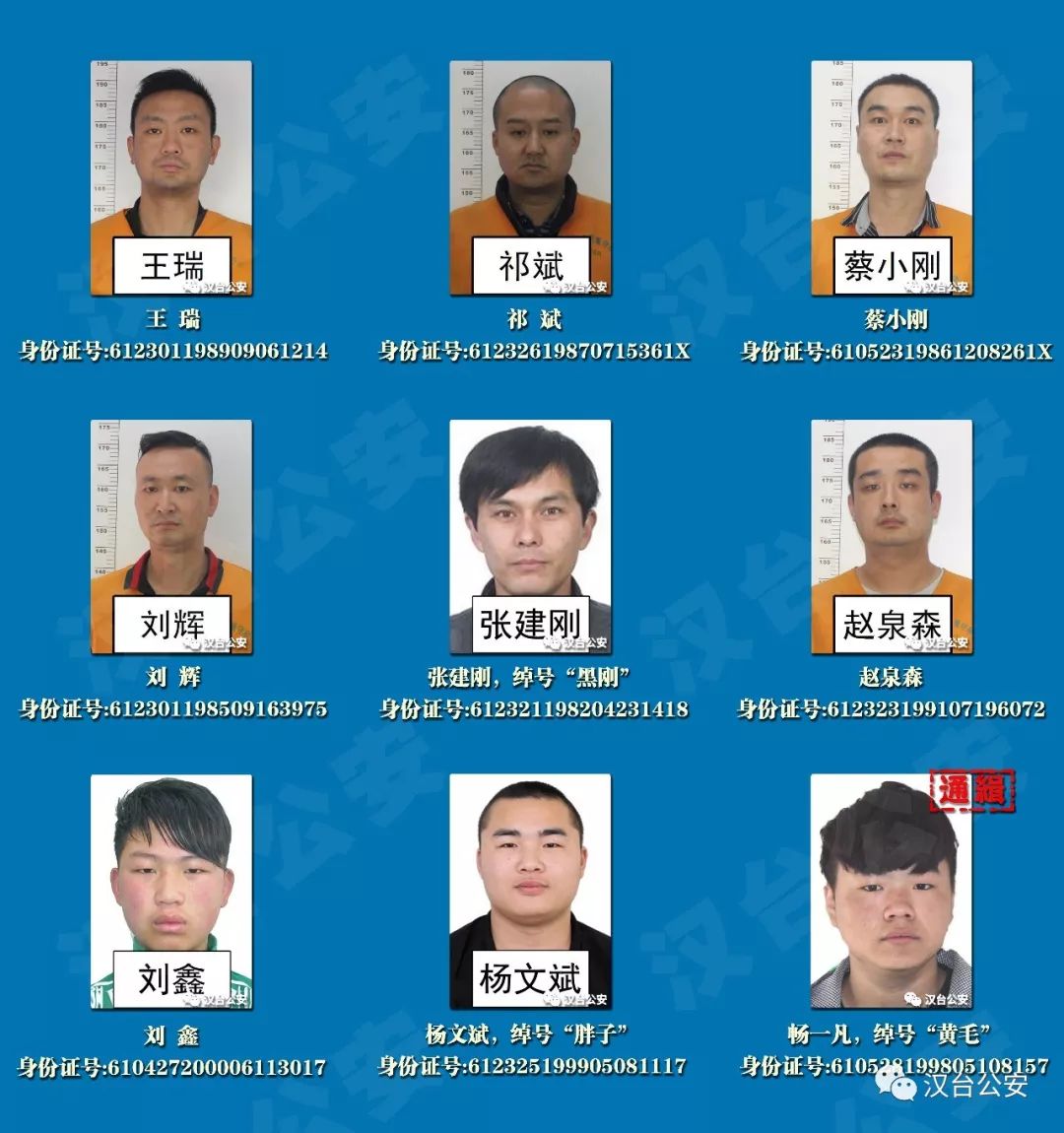 公安汉台分局扫黑除恶专项斗争线索征集第七号公告