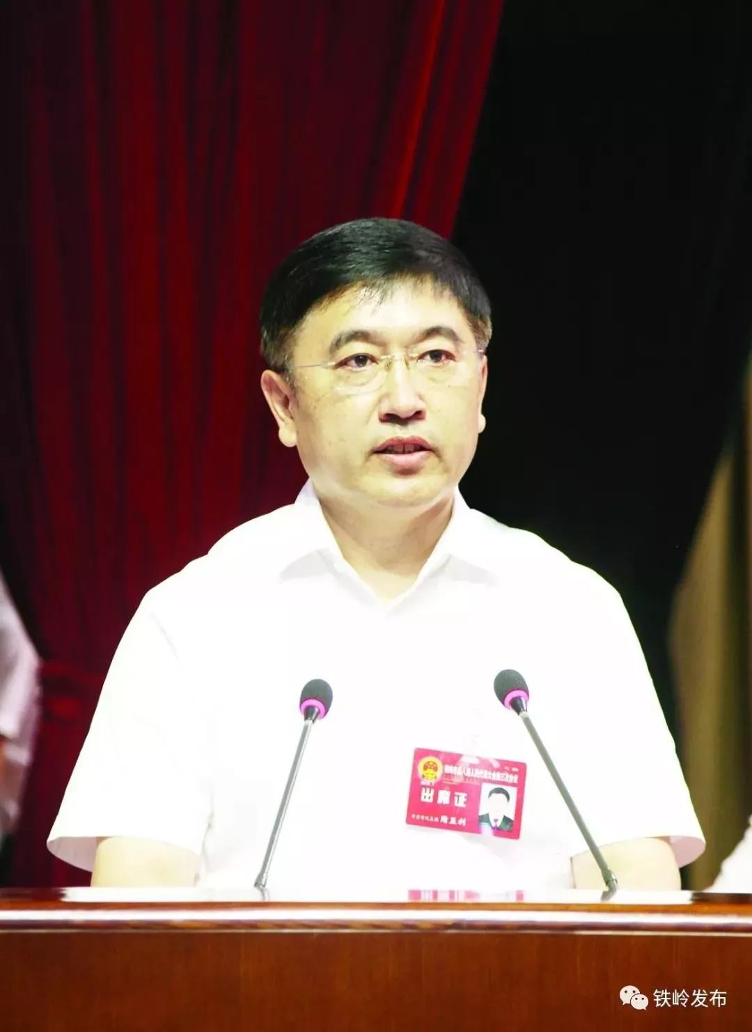 铁岭迎来新市长