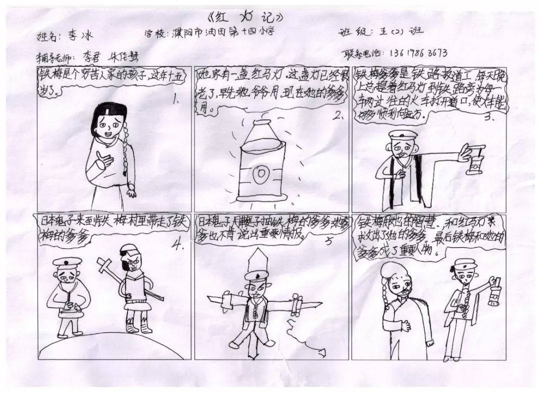 优秀党员事迹四格漫画图片