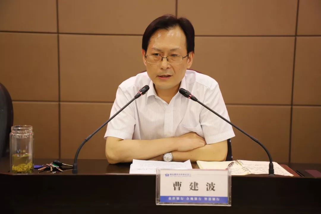 攻势】郧西农商银行组织开展2019年绩效考核办法解读暨培训会_曹建波